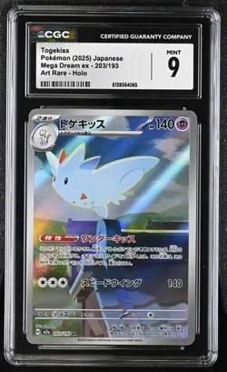 2025 POKEMON JPN MEGA DREAM EX ART RARE HOLO #203 TOGEKISS CGC 9 - Image 1