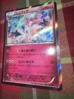 Sylveon 067/096 XY3 Rising Fist Holo Japanese 1st Edition Pokemon Card EX - Image 5