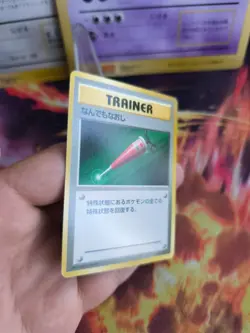 Pokemon Card Base expansion set no rarity Wotc japanese Hyperheiler Full Heal Ex - Image 3