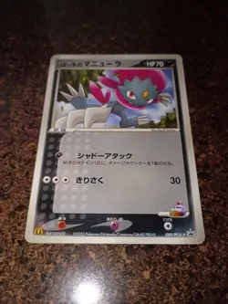 Pokemon JAPANESE Rota's Weavile McDonald's GLOSSY PROMO Card 089/PCG-P VERY GOOD - Image 1