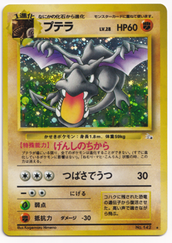 Pokemon TCG Aerodactyl 142 Fossil Set Japanese Holo Rare Card Vintage - Image 1