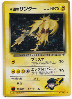 Pokemon TCG Rocket's Zapdos 145 Gym Challenge Japanese Card Rare 2000 Vintage LP - Image 1