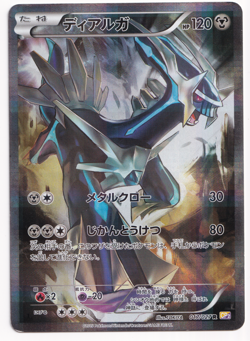 Pokemon TCG Dialga 017/027 CP2 1st Edition Japanese Card Rare 2015 LP1 Holo - Image 1