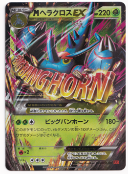 Pokemon TCG Mega Heracross EX 005/096 XY3 1st Japanese Holo Rare Card 2014 - Image 1