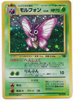 Pokemon Venomoth 049 Jungle Set Japanese Holo Rare Card Vintage - Image 1