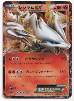 Pokemon TCG Reshiram EX 004/018 BKR Japanese Holo Rare Card 2011 - Image 1