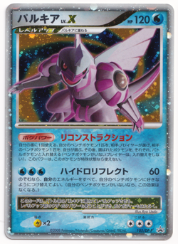 Pokemon TCG Palkia 105/DP-P Promo Japanese Holo Rare Card 2008 - Image 1