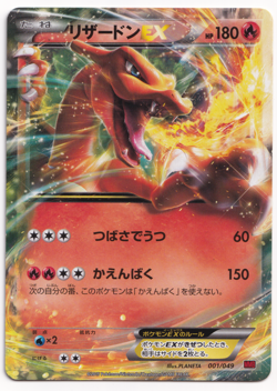 Pokemon TCG Charizard EX 001/049 MMB Japanese Card Rare 2015 A1 - Image 1
