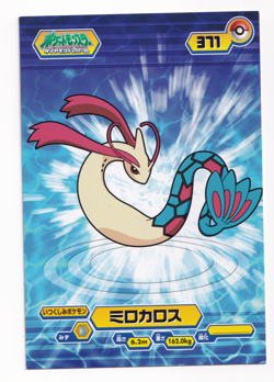 Pokemon Bromides Milotic 371 Diamond & Pearl Japanese Card Ensky Rare - Image 1