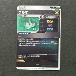 S6713 Bulma SR SDV2-025 Japanese Dragon Ball Divers Card M11 - Image 2