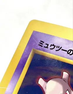 Mewtwo Strikes Back (Pikachu & Mew Illustration) Jumbo Card CoroCoro Pokemon - Image 2