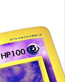 Mewtwo Strikes Back (Pikachu & Mew Illustration) Jumbo Card CoroCoro Pokemon - Image 3
