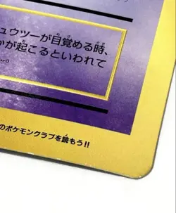 Mewtwo Strikes Back (Pikachu & Mew Illustration) Jumbo Card CoroCoro Pokemon - Image 4
