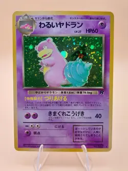 Dark Slowbro Holo Rare Japanese Rocket Gang No. 80 Pokemon Card - 1997 - Image 1