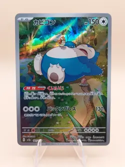 Snorlax AR Holo Rare Japanese Scarlet & Violet 151 No. 181 Pokemon Card - 2023 - Image 1