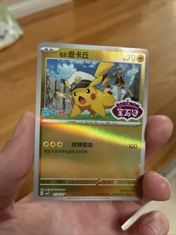 Captain Pikachu 01 06/07 Holo Double Rare Stamped Gem5 CBB5C Pokemon TCG Chinese - Image 1