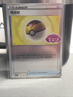 Level Ball 1002/04 Stamped CBB2C S-Chinese Gem Pack Vol 2 Pokemon NM - Image 1