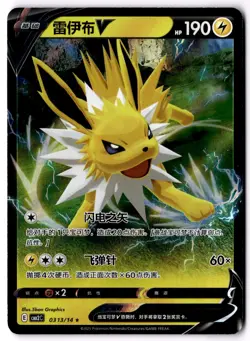 Pokemon Jolteon V # 0313/14 CBB2C Holo S-Chinese Gem Pack Vol 2- NM- US Seller - Image 1