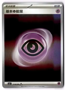 Pokemon TCG Psychic Energy Holo 1102/06 Gem Pack Vol. 2 Simplified Chinese - Image 1