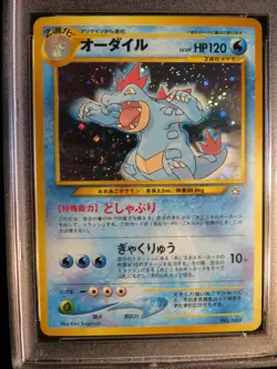Pokemon Feraligatr Holo No. 160 PSA 9 Mint Neo Premium File Japanese - Image 2