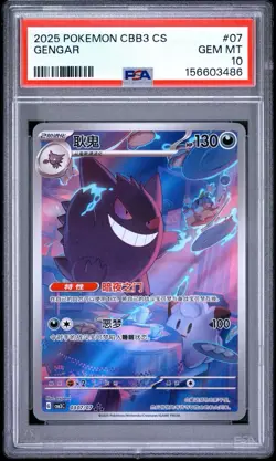 PSA 10 GENGAR POKEMON SIMPLIFIED CHINESE CBB3 C-GEM PACK VOL 3 #07 GEM MINT - Image 1