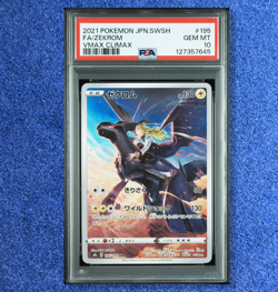 PSA 10 POKEMON ZEKROM 195 s8b VMAX CLIMAX 2021 GEM MINT JAPANESE - Image 1