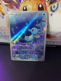 Pokemon Horsea Night Wanderer Full Art (English Shrouded Fable) - Image 1