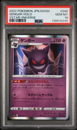2022 POKEMON JAPANESE SWORD & SHIELD VSTAR UNIVERSE #048 GENGAR-HOLO PSA 10 - Image 1