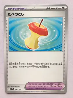 Leftovers Pokemon Japanese 167/190 Shiny Treasure Ex Holo NM! Read Desc! - Image 1