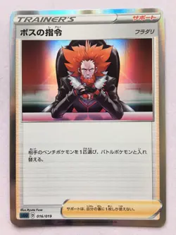 Boss's Orders Pokemon Japanese 016/019 Gengar Vmax Deck Holo NM! Read Desc! - Image 1