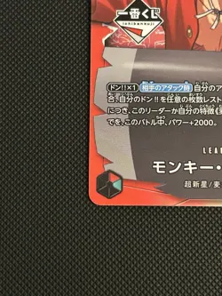 One Piece Monkey D. Luffy Leader OP13-001 Ichiban Kuji Promo - Image 3