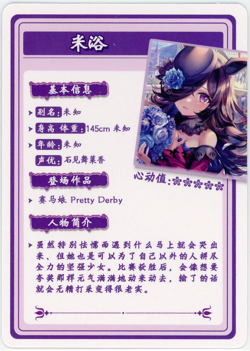 ❤RICE SHOWER - Goddess Story Anime Waifu Doujin Card - FLOWER GIRL 3 - SSR-15 - Image 2