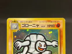 Golem Bill's PC Masaki Vending Promo Rare Vintage Holo Japanese Pokemon Card - Image 5