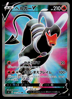 NM - Pokemon Japanese Infinity Zone s3 Houndoom V 101/100 SR Full Art - Image 1