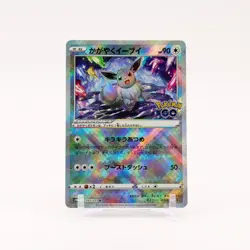 Radiant Eevee - 055/071 S10b Pokemon Go K Japanese Pokemon - NM/MINT - Image 1