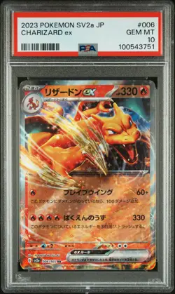 2023 POKEMON JPN SV2A-POKEMON 151 #006 CHARIZARD EX PSA 10 - Image 1