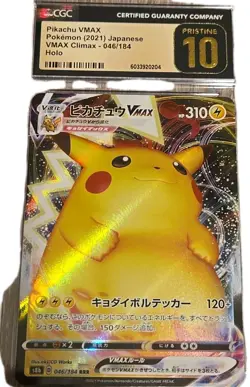 CGC 10 🐱 PRISTINE Japanese Pokemon 2021 Pikachu VMAX 046/184 VMAX Climax S8b - Image 2