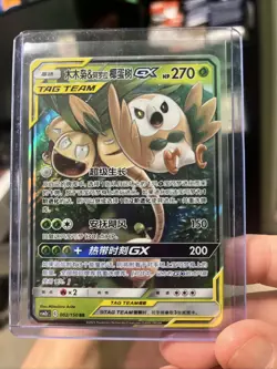 Rowlet & Alolan Exeggutor GX Tag Team RR - Pokemon S-Chinese Sun & Moon CSM2bC-0 - Image 1