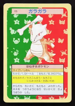 Marowak NO. 105 Topsun MP Japanese Pokemon Card TCG - Image 1