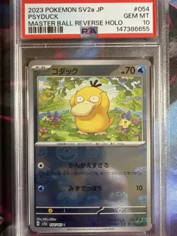 Psyduck - (Master Ball Pattern) 054/165 Sv2a: Pokemon Card 151 Holo (Japanese) - Image 1