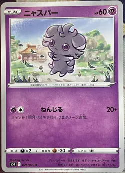 Espurr - 025/070 C - Single Strike Master S5I Pokemon 2021 - Image 1
