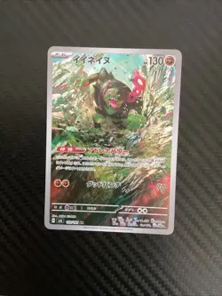 Pokemon TCG Okidogi 110/101 Sv6: Transformation Mask Holo Japanese US Seller NM - Image 1