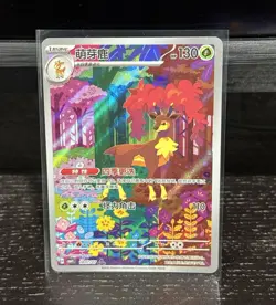 Sawsbuck 180/207 (2026) Secret Rare Holo Full Art Pokemon TCG Chinese - Image 1