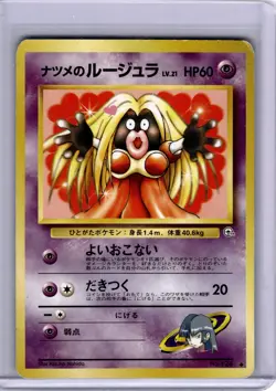 1998 Pokemon Challenge from the Darkness Sabrina's Jynx #057/132 - Image 1