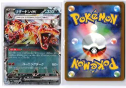 CHARIZARD EX 115/190 Double Rare Shiny Treasure ex Japanese Holo NM - Image 1