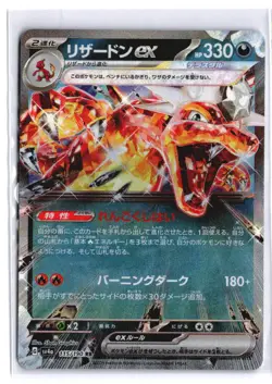 CHARIZARD EX 115/190 Double Rare Shiny Treasure ex Japanese Holo NM - Image 2
