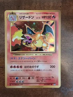 🔥MINT🔥 Pokemon TCG Charizard Holo Rare CP6 20th Anniversary JP - Image 1