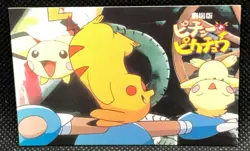 Pikachu The Movei 2000 Pokemon Card Japanese Very Rare Lawson Limited Japan F/S3 - Image 1