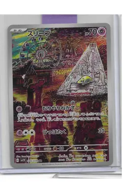Drowzee 086/078 AR Japanese Scarlet & Violet SV1V - Pokemon Card - NM/Holo Mint - Image 1