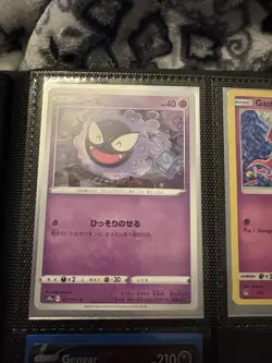Pokemon TCG Lot 3 JPN Single Strike Gengar V 156/264 Gastly Haunter S10a - Image 2